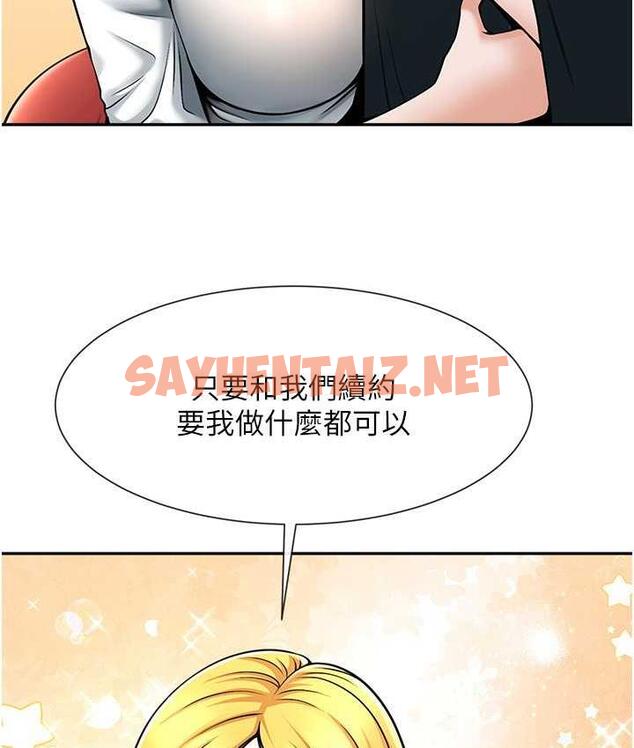 查看漫画炸裂吧!巨棒 - 第28話-邊喝酒邊拿我當下酒菜 - sayhentaiz.net中的1740382图片