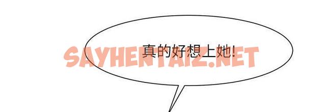 查看漫画炸裂吧!巨棒 - 第28話-邊喝酒邊拿我當下酒菜 - sayhentaiz.net中的1740392图片