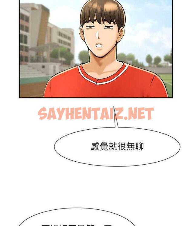 查看漫画炸裂吧!巨棒 - 第28話-邊喝酒邊拿我當下酒菜 - sayhentaiz.net中的1740397图片