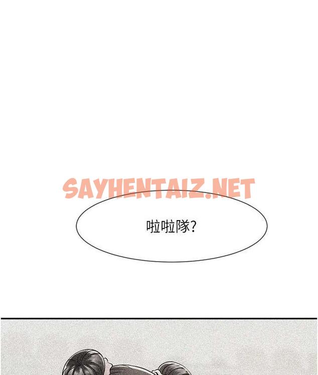 查看漫画炸裂吧!巨棒 - 第29話-喝完這個還能吃別的嗎? - sayhentaiz.net中的1759556图片