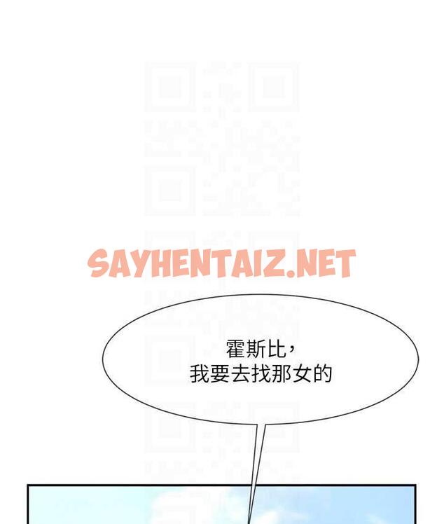 查看漫画炸裂吧!巨棒 - 第29話-喝完這個還能吃別的嗎? - sayhentaiz.net中的1759572图片