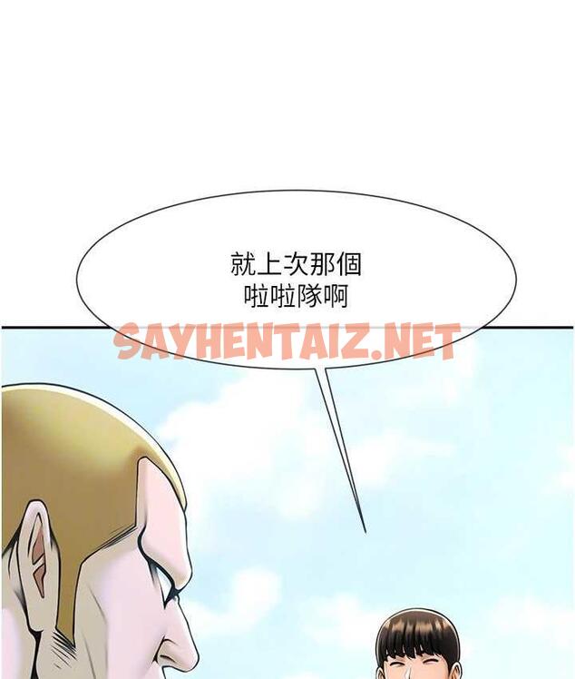 查看漫画炸裂吧!巨棒 - 第29話-喝完這個還能吃別的嗎? - sayhentaiz.net中的1759575图片