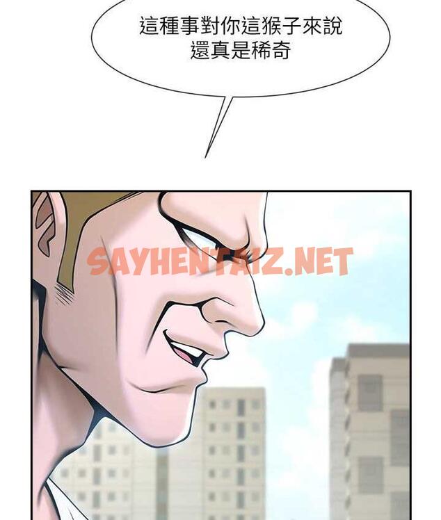 查看漫画炸裂吧!巨棒 - 第29話-喝完這個還能吃別的嗎? - sayhentaiz.net中的1759579图片