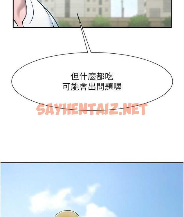 查看漫画炸裂吧!巨棒 - 第29話-喝完這個還能吃別的嗎? - sayhentaiz.net中的1759580图片