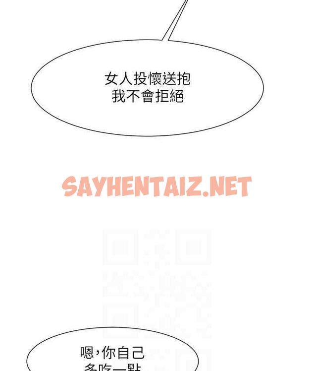 查看漫画炸裂吧!巨棒 - 第29話-喝完這個還能吃別的嗎? - sayhentaiz.net中的1759582图片