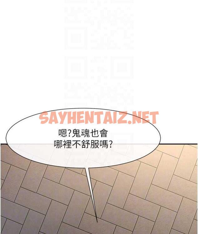 查看漫画炸裂吧!巨棒 - 第29話-喝完這個還能吃別的嗎? - sayhentaiz.net中的1759584图片