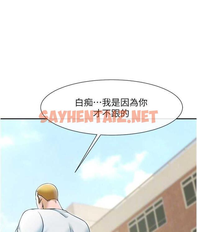 查看漫画炸裂吧!巨棒 - 第29話-喝完這個還能吃別的嗎? - sayhentaiz.net中的1759586图片