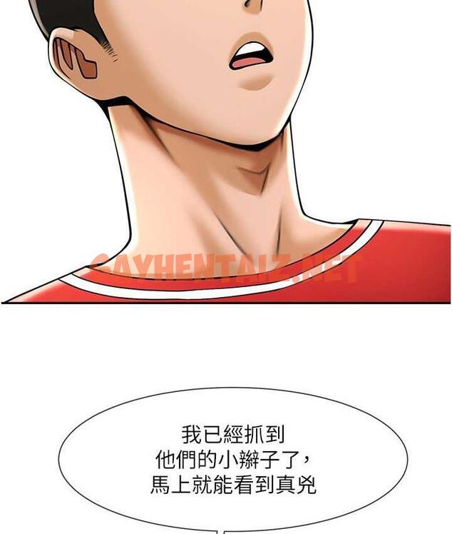 查看漫画炸裂吧!巨棒 - 第29話-喝完這個還能吃別的嗎? - sayhentaiz.net中的1759592图片