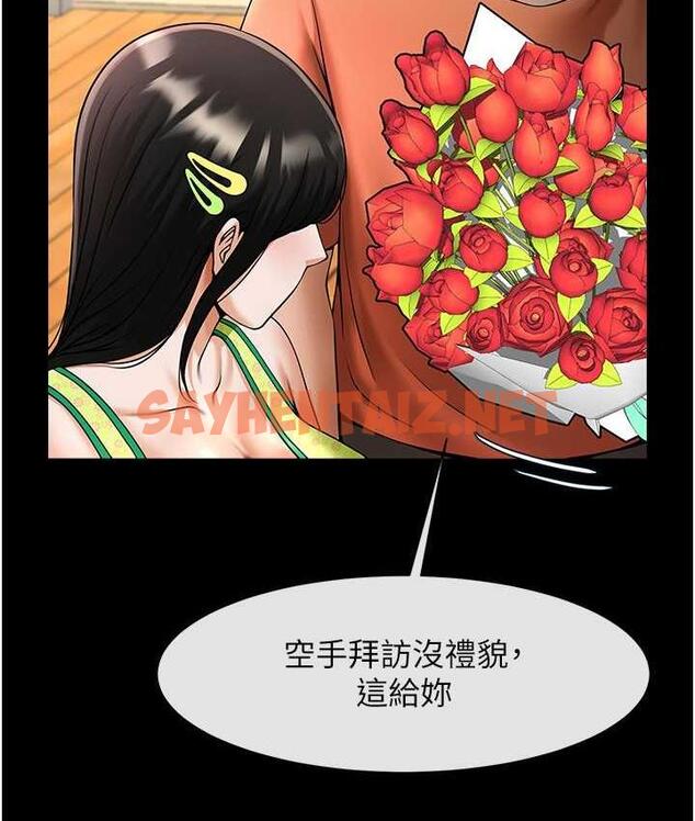 查看漫画炸裂吧!巨棒 - 第29話-喝完這個還能吃別的嗎? - sayhentaiz.net中的1759604图片