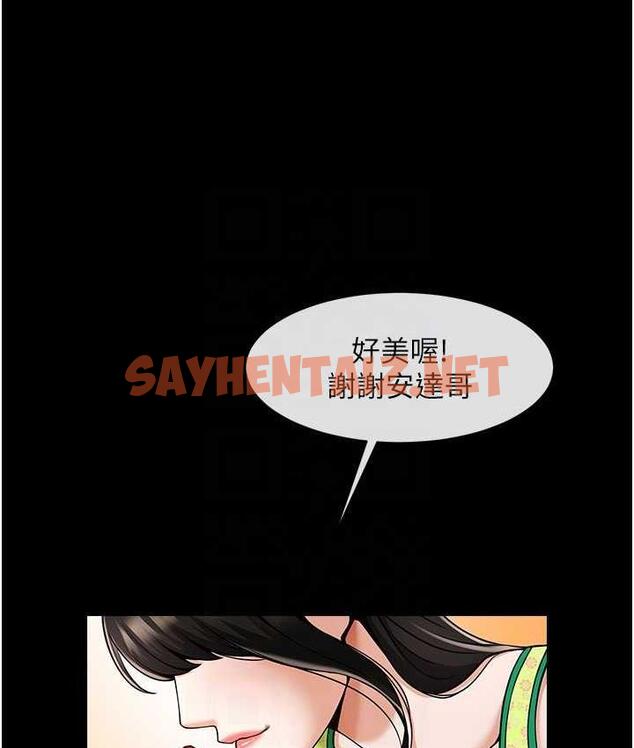 查看漫画炸裂吧!巨棒 - 第29話-喝完這個還能吃別的嗎? - sayhentaiz.net中的1759605图片