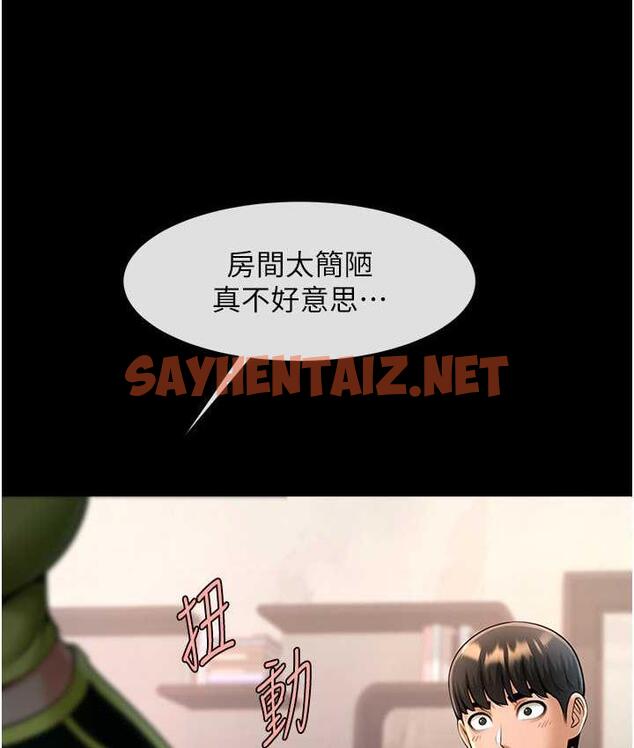 查看漫画炸裂吧!巨棒 - 第29話-喝完這個還能吃別的嗎? - sayhentaiz.net中的1759611图片