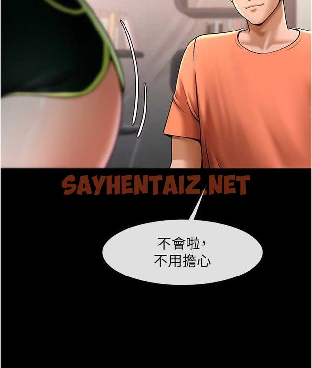 查看漫画炸裂吧!巨棒 - 第29話-喝完這個還能吃別的嗎? - sayhentaiz.net中的1759612图片