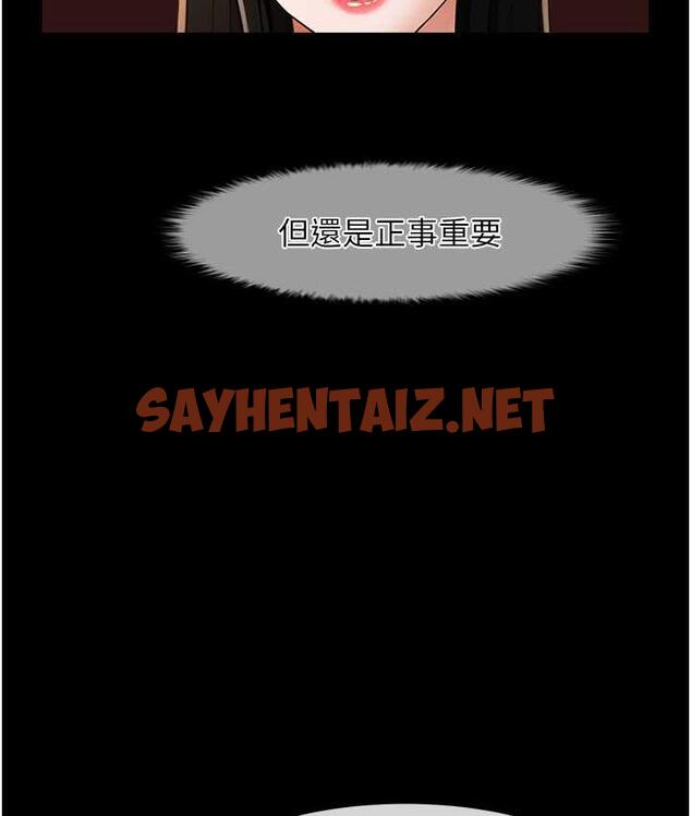 查看漫画炸裂吧!巨棒 - 第29話-喝完這個還能吃別的嗎? - sayhentaiz.net中的1759614图片