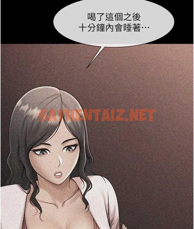 查看漫画炸裂吧!巨棒 - 第29話-喝完這個還能吃別的嗎? - sayhentaiz.net中的1759615图片