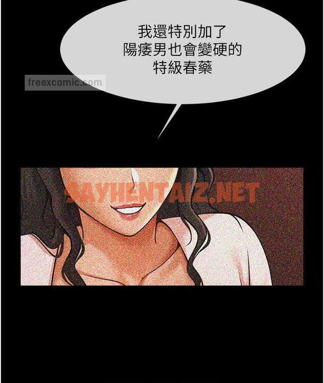 查看漫画炸裂吧!巨棒 - 第29話-喝完這個還能吃別的嗎? - sayhentaiz.net中的1759618图片