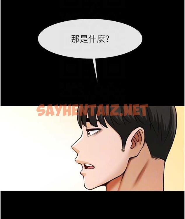 查看漫画炸裂吧!巨棒 - 第29話-喝完這個還能吃別的嗎? - sayhentaiz.net中的1759621图片