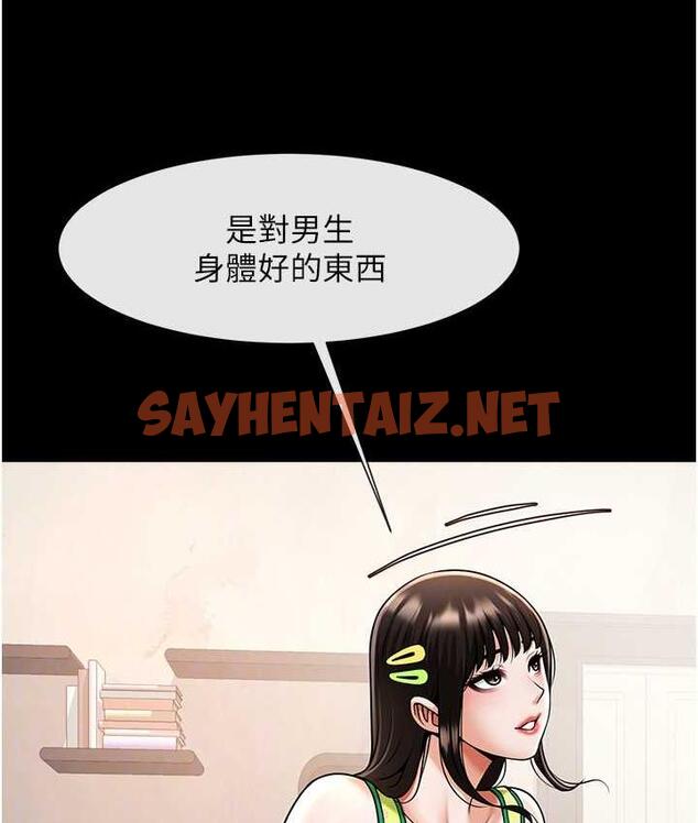 查看漫画炸裂吧!巨棒 - 第29話-喝完這個還能吃別的嗎? - sayhentaiz.net中的1759622图片