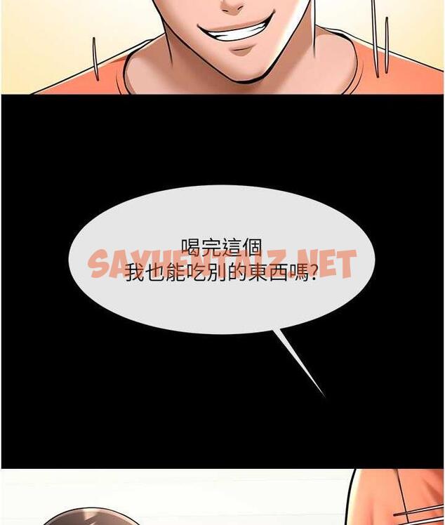 查看漫画炸裂吧!巨棒 - 第29話-喝完這個還能吃別的嗎? - sayhentaiz.net中的1759628图片