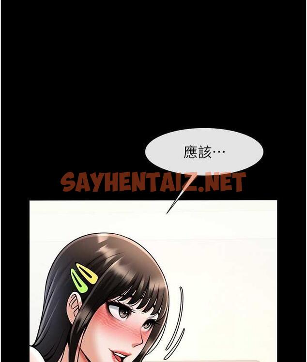 查看漫画炸裂吧!巨棒 - 第29話-喝完這個還能吃別的嗎? - sayhentaiz.net中的1759630图片