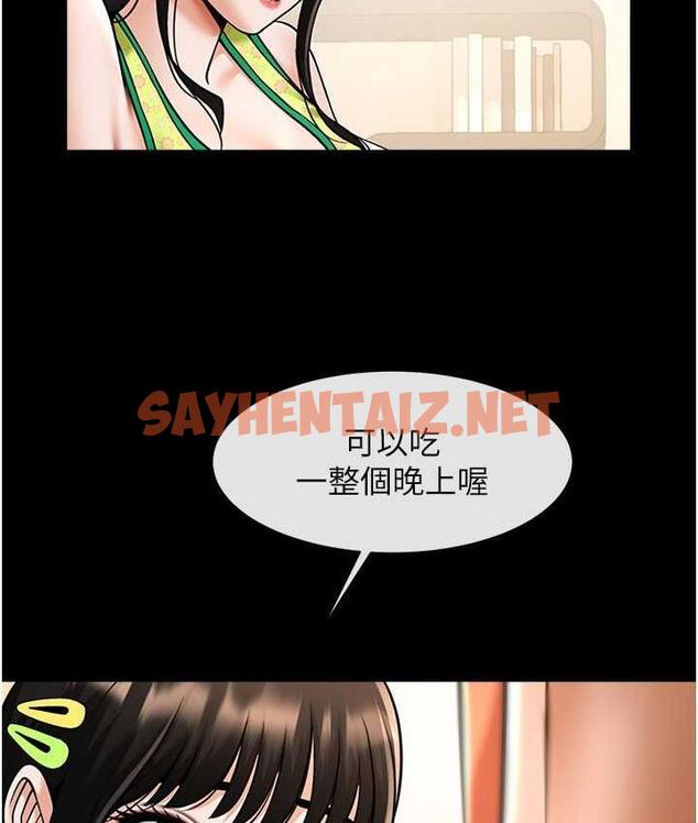 查看漫画炸裂吧!巨棒 - 第29話-喝完這個還能吃別的嗎? - sayhentaiz.net中的1759631图片