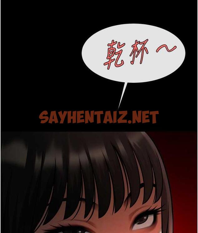 查看漫画炸裂吧!巨棒 - 第29話-喝完這個還能吃別的嗎? - sayhentaiz.net中的1759634图片