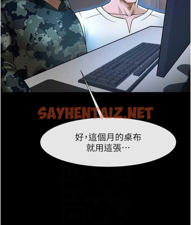 查看漫画炸裂吧!巨棒 - 第29話-喝完這個還能吃別的嗎? - sayhentaiz.net中的1759646图片