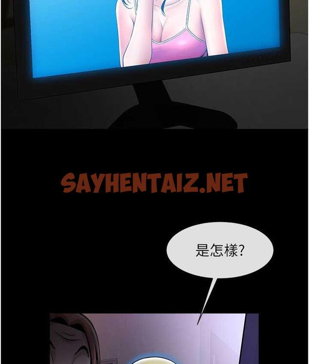 查看漫画炸裂吧!巨棒 - 第29話-喝完這個還能吃別的嗎? - sayhentaiz.net中的1759648图片