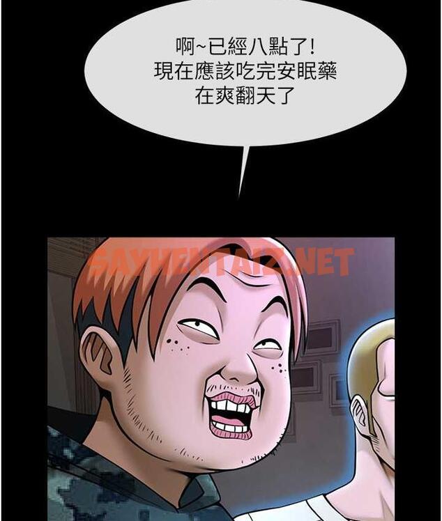 查看漫画炸裂吧!巨棒 - 第29話-喝完這個還能吃別的嗎? - sayhentaiz.net中的1759650图片