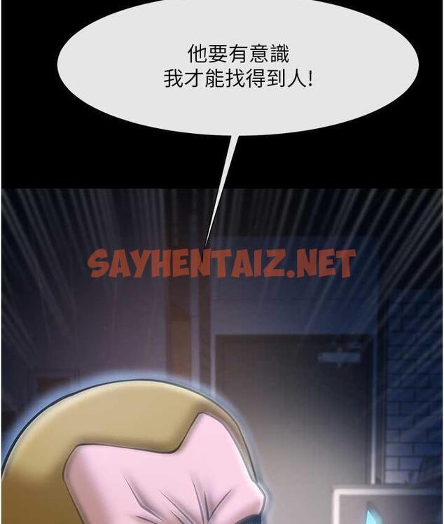 查看漫画炸裂吧!巨棒 - 第29話-喝完這個還能吃別的嗎? - sayhentaiz.net中的1759659图片