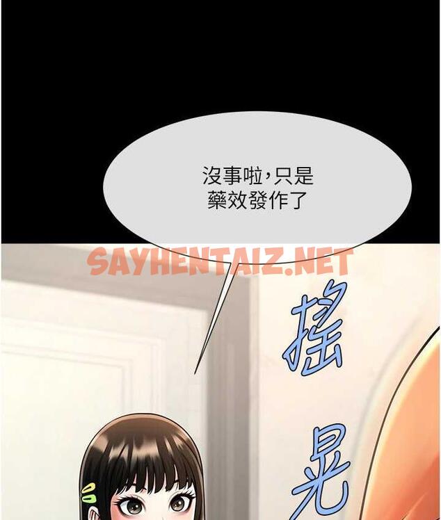 查看漫画炸裂吧!巨棒 - 第29話-喝完這個還能吃別的嗎? - sayhentaiz.net中的1759666图片