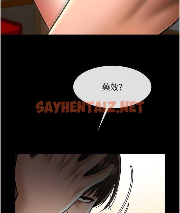 查看漫画炸裂吧!巨棒 - 第29話-喝完這個還能吃別的嗎? - sayhentaiz.net中的1759668图片