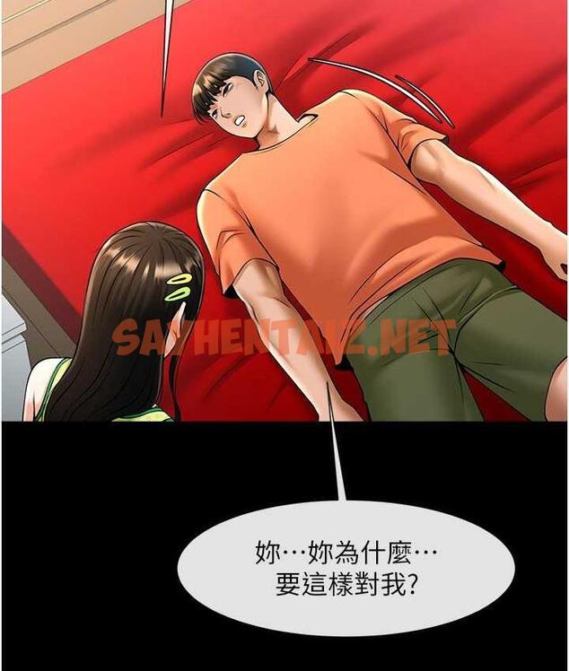 查看漫画炸裂吧!巨棒 - 第29話-喝完這個還能吃別的嗎? - sayhentaiz.net中的1759672图片