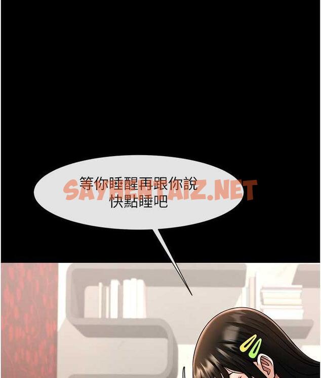 查看漫画炸裂吧!巨棒 - 第29話-喝完這個還能吃別的嗎? - sayhentaiz.net中的1759673图片