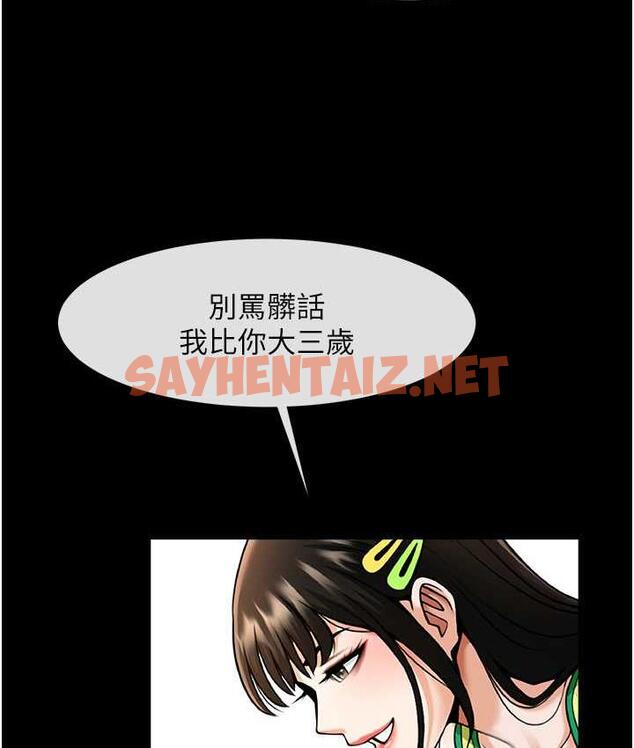 查看漫画炸裂吧!巨棒 - 第29話-喝完這個還能吃別的嗎? - sayhentaiz.net中的1759675图片