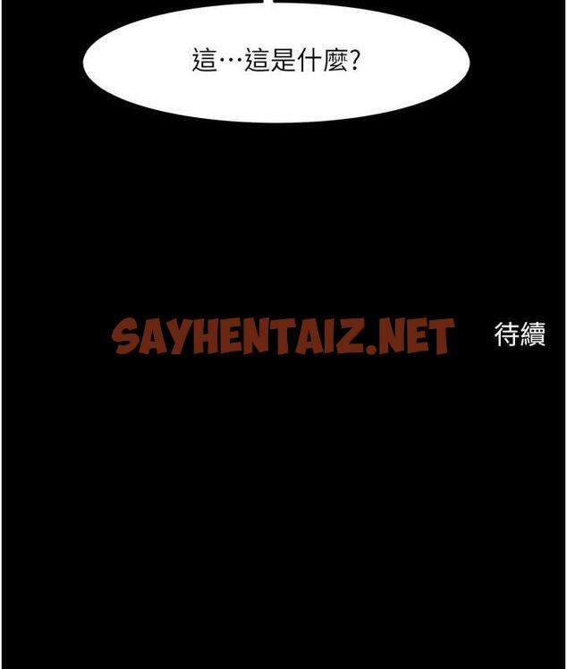 查看漫画炸裂吧!巨棒 - 第29話-喝完這個還能吃別的嗎? - sayhentaiz.net中的1759693图片