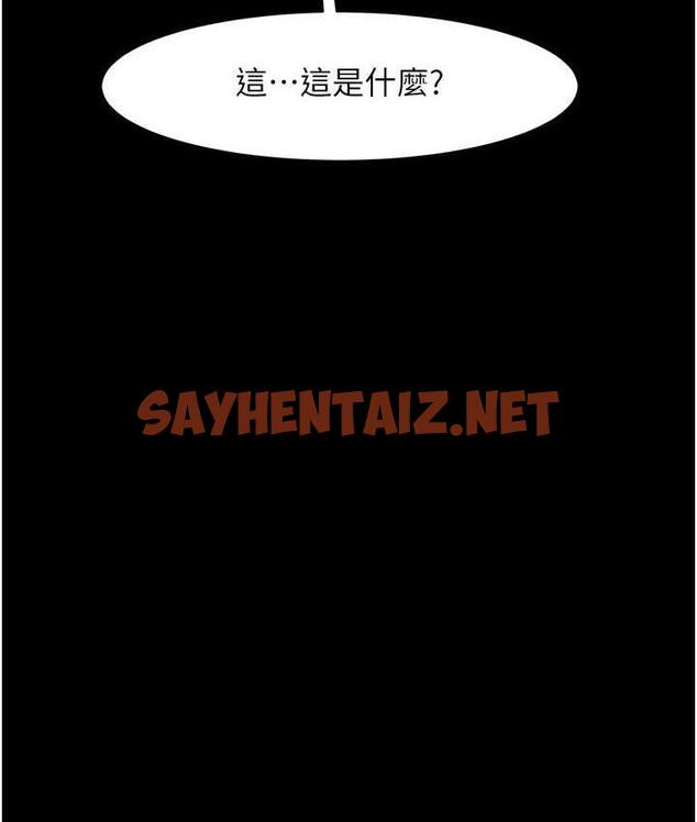 查看漫画炸裂吧!巨棒 - 第30話-附身後久違的開葷 - sayhentaiz.net中的1778369图片