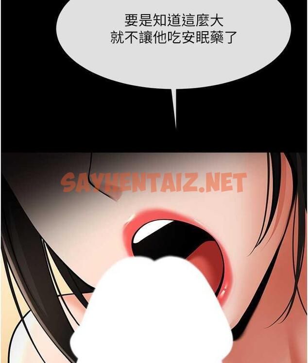 查看漫画炸裂吧!巨棒 - 第30話-附身後久違的開葷 - sayhentaiz.net中的1778377图片