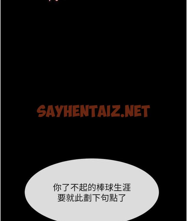 查看漫画炸裂吧!巨棒 - 第30話-附身後久違的開葷 - sayhentaiz.net中的1778391图片