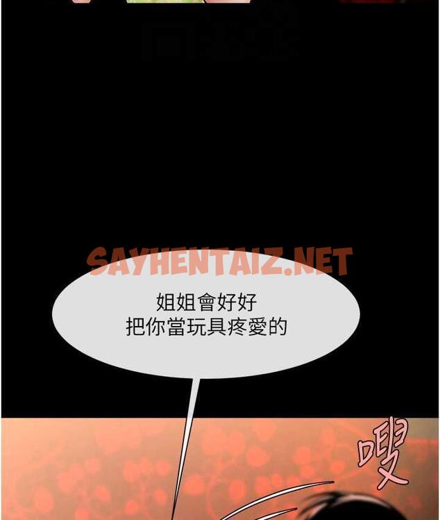 查看漫画炸裂吧!巨棒 - 第30話-附身後久違的開葷 - sayhentaiz.net中的1778393图片