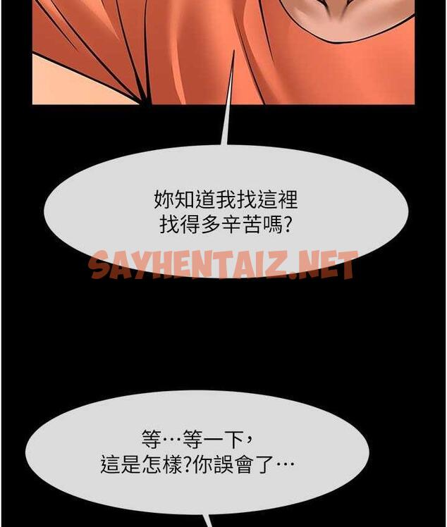 查看漫画炸裂吧!巨棒 - 第30話-附身後久違的開葷 - sayhentaiz.net中的1778405图片