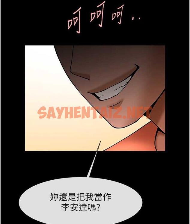 查看漫画炸裂吧!巨棒 - 第30話-附身後久違的開葷 - sayhentaiz.net中的1778414图片