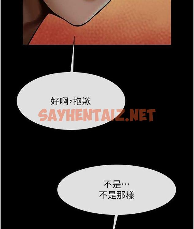 查看漫画炸裂吧!巨棒 - 第30話-附身後久違的開葷 - sayhentaiz.net中的1778438图片