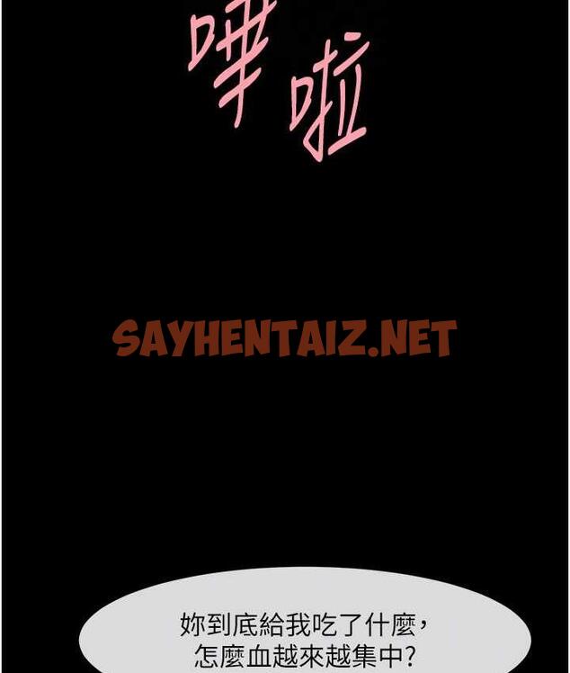 查看漫画炸裂吧!巨棒 - 第30話-附身後久違的開葷 - sayhentaiz.net中的1778458图片