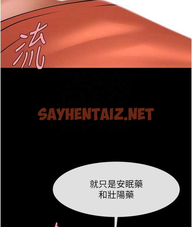 查看漫画炸裂吧!巨棒 - 第30話-附身後久違的開葷 - sayhentaiz.net中的1778465图片