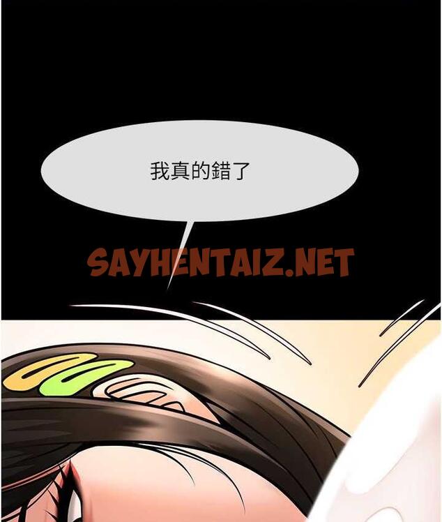 查看漫画炸裂吧!巨棒 - 第30話-附身後久違的開葷 - sayhentaiz.net中的1778467图片