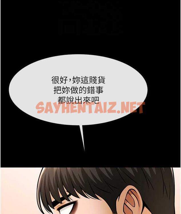 查看漫画炸裂吧!巨棒 - 第30話-附身後久違的開葷 - sayhentaiz.net中的1778472图片