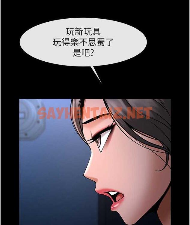 查看漫画炸裂吧!巨棒 - 第30話-附身後久違的開葷 - sayhentaiz.net中的1778484图片