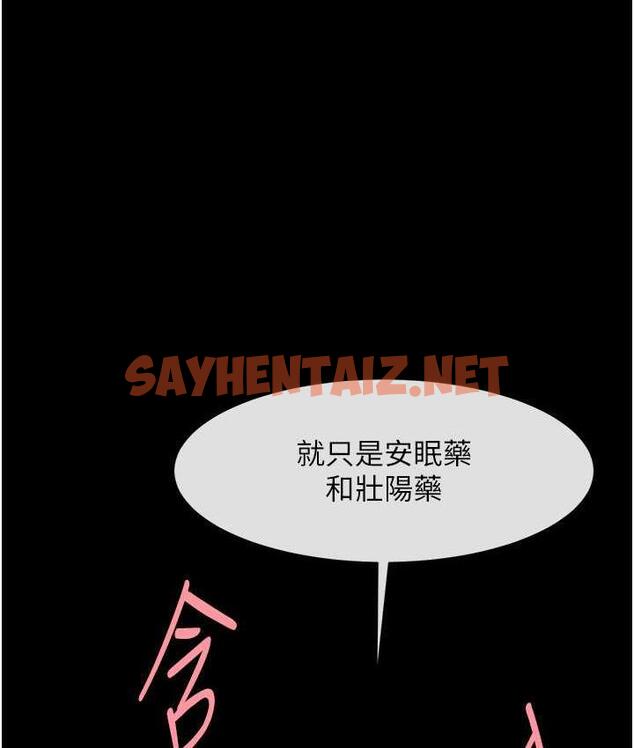 查看漫画炸裂吧!巨棒 - 第31話-巨蟒征服黑白妹子 - sayhentaiz.net中的1797629图片