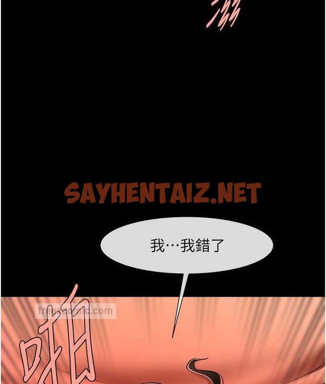 查看漫画炸裂吧!巨棒 - 第31話-巨蟒征服黑白妹子 - sayhentaiz.net中的1797648图片