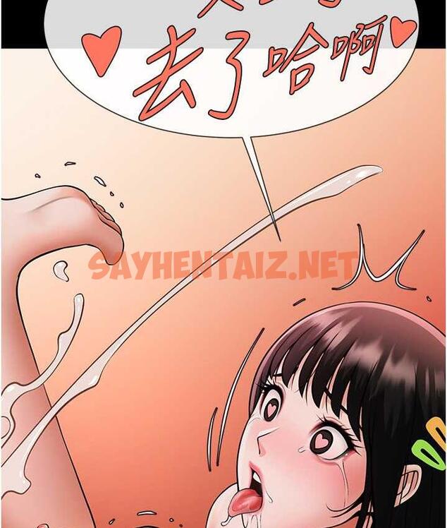 查看漫画炸裂吧!巨棒 - 第31話-巨蟒征服黑白妹子 - sayhentaiz.net中的1797651图片